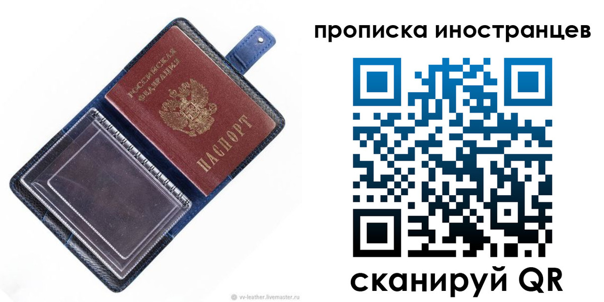 временная регистрация в Чегеме