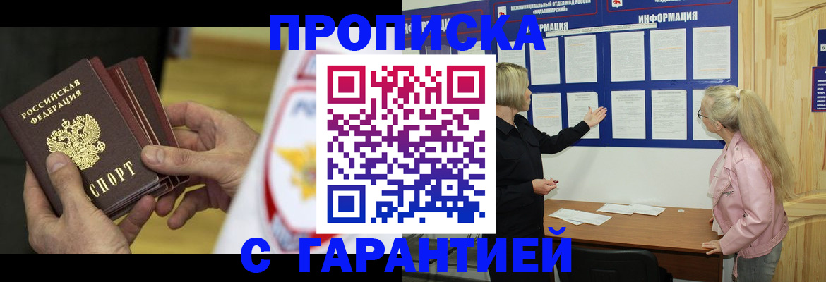 прописка иностранных граждан в Чегеме