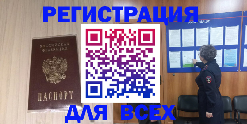 прописка законно в Чегеме