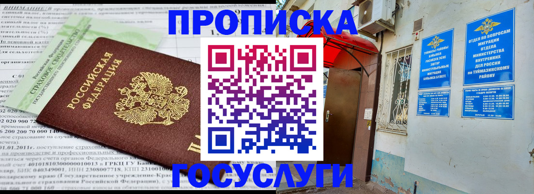 пропишу в квартире в Чегеме
